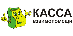 Касса взаимопомощи
