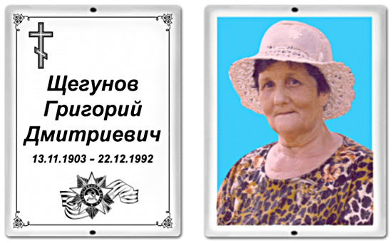 Фарфор прямоугольная