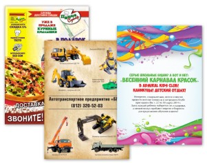 Листовки, буклеты