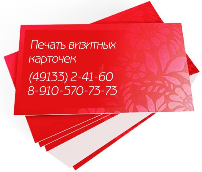 Визитки
