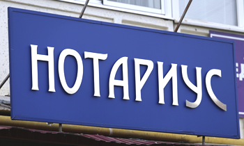 Плоские и несветовые буквы