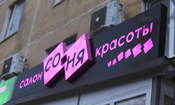 Световые короба